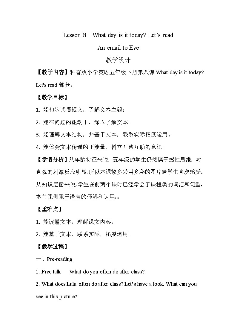 科普版（三年级起点）小学英语五年级下册 Lesson 8   What day is it today   教案301