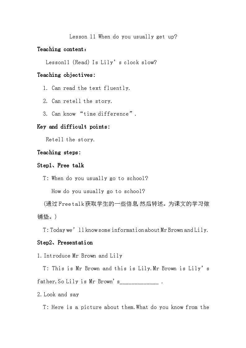 科普版（三年级起点）小学英语五年级下册 Lesson 11   When do you usually get up   教案101