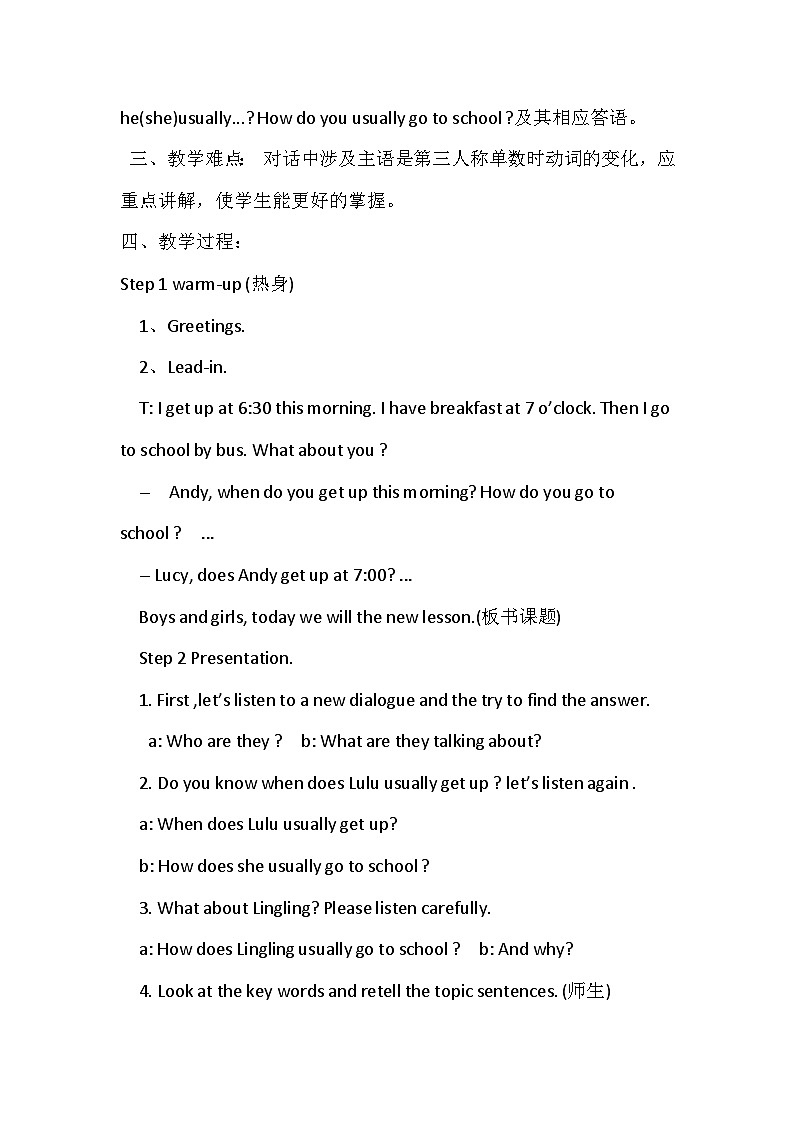 科普版（三年级起点）小学英语五年级下册 Lesson 11   When do you usually get up   教案202