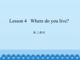 科普版（三年級(jí)起點(diǎn)）小學(xué)英語(yǔ)五年級(jí)下冊(cè)  Lesson 4   Where do you live  課件1
