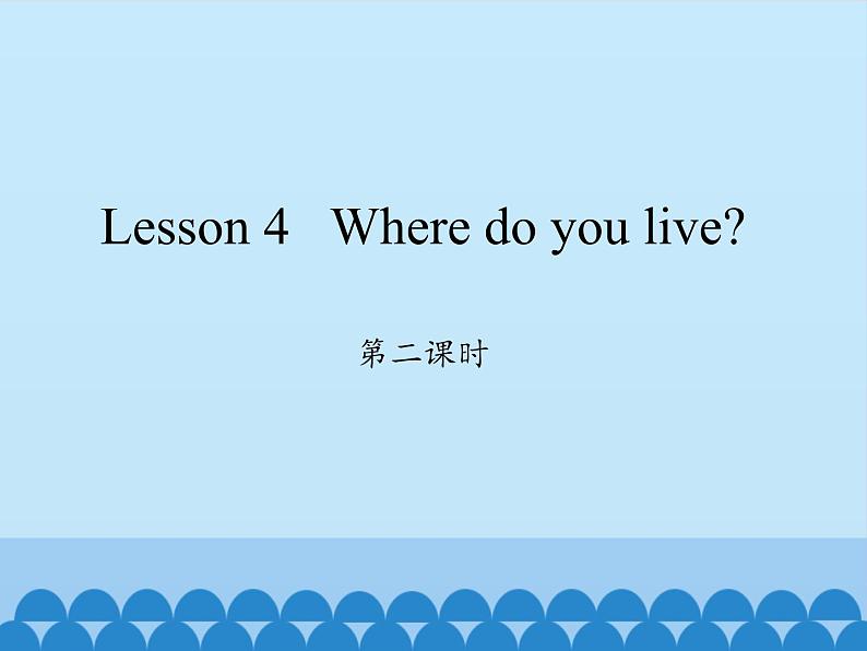 科普版（三年级起点）小学英语五年级下册  Lesson 4   Where do you live  课件101