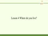 科普版（三年級(jí)起點(diǎn)）小學(xué)英語(yǔ)五年級(jí)下冊(cè)  Lesson 4   Where do you live  課件2