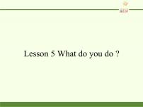 小学英语科普版五年级下册Lesson 5 What do you do?评课ppt课件