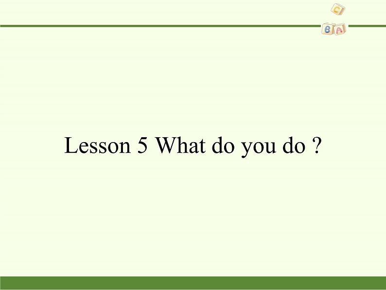 科普版（三年级起点）小学英语五年级下册  Lesson 5   What do you do  课件第1页