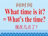 科普版（三年級起點）小學英語五年級下冊 Lesson 7   It's seven thirty-five   課件
