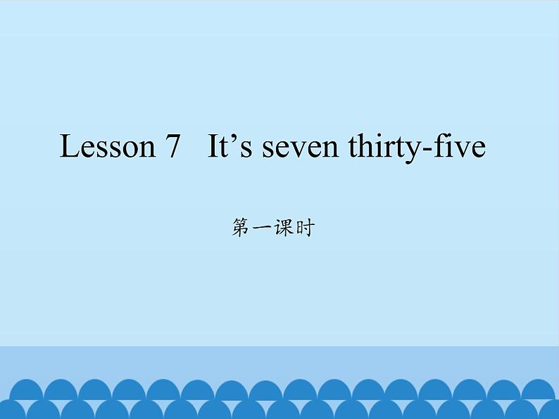 科普版（三年级起点）小学英语五年级下册 Lesson 7   It 's seven thirty-five   课件1第1页