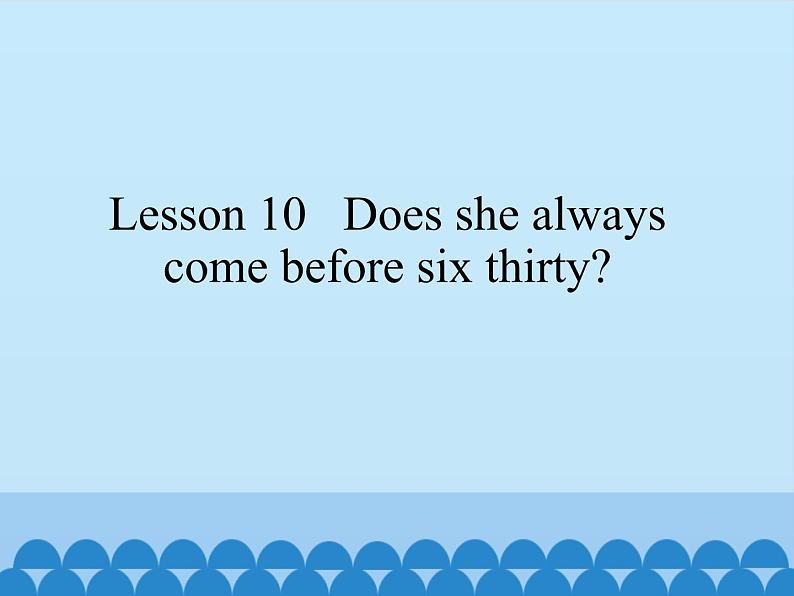 科普版（三年级起点）小学英语五年级下册 Lesson 10   Does she always come before six thirty   课件101