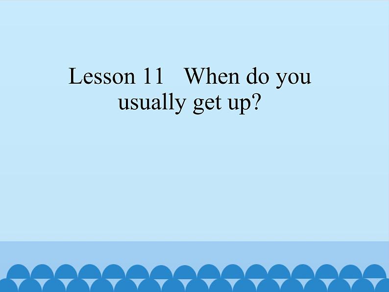 科普版（三年级起点）小学英语五年级下册 Lesson 11   When do you usually get up   课件01