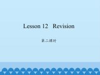 科普版五年级下册Lesson 12 Revision课文内容ppt课件