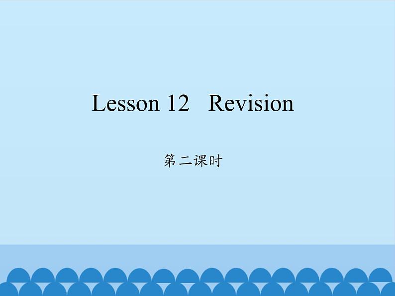 科普版（三年级起点）小学英语五年级下册  Lesson 12   Revision    课件101