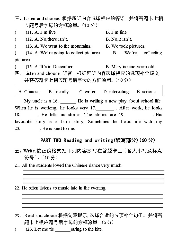 湖南省怀化市新晃县2022-2023学年五年级下学期期末考试英语试题第2页