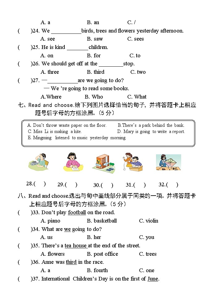 湖南省怀化市新晃县2022-2023学年五年级下学期期末考试英语试题第3页