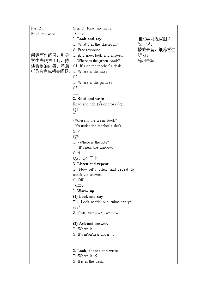 人教PEP版英语四年级上册 Unit 1 Part B & C Read and write ~ Story time  同步课件+同步练习+同步教案+导学案02