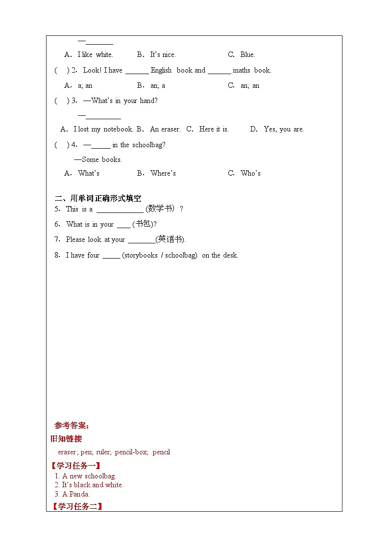 人教PEP版英语四年级上册 Unit 2 Part A Let 's talk &Let 's play  导学案第3页