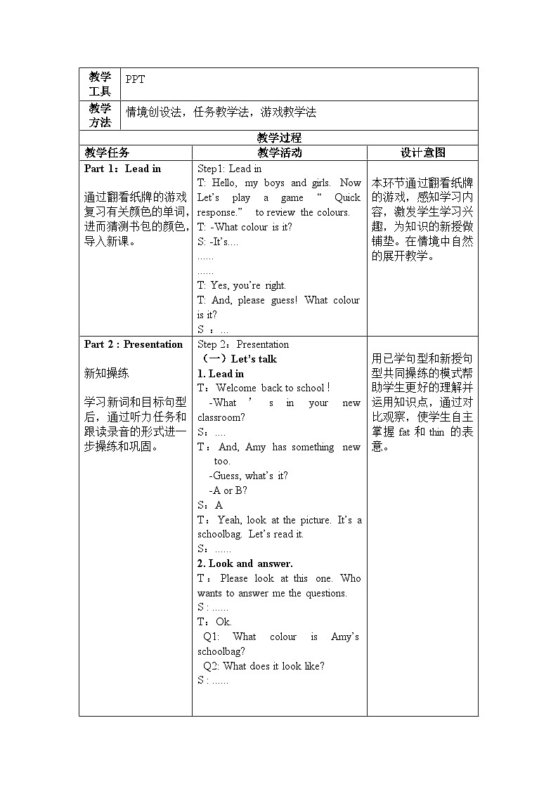 人教PEP版英语四年级上册 Unit 2 Part A Let’s talk & Let’s play  同步教案第2页