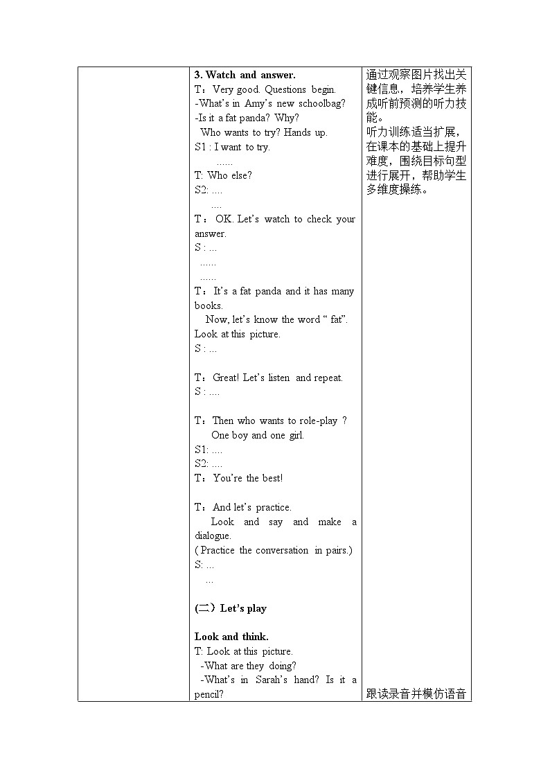 人教PEP版英语四年级上册 Unit 2 Part A Let’s talk & Let’s play  同步教案第3页