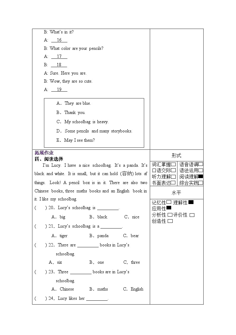 人教PEP版英语四年级上册 Unit 2 Part A Let 's talk & Let 's play 同步练习第3页