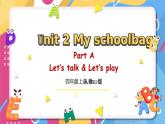 人教PEP版英语四年级上册 Unit 2 Part A Let’s talk & Let’s play 同步课件+同步练习+同步教案+导学案