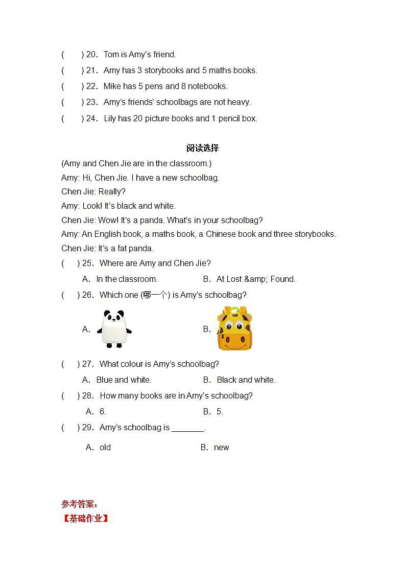人教PEP版英语四年级上册 Unit 2 Part A Let's learn  Let's do  同步练习第3页