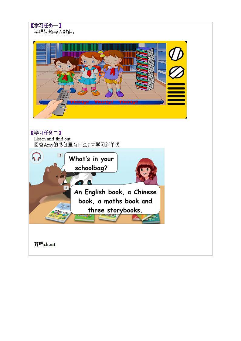 人教PEP版英语四年级上册 Unit 2 Part A Let's learn  Let's do  导学案第2页