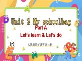 人教PEP版英语四年级上册 Unit 2 Part A Let's learn & Let's do 同步课件+同步练习+同步教案+导学案