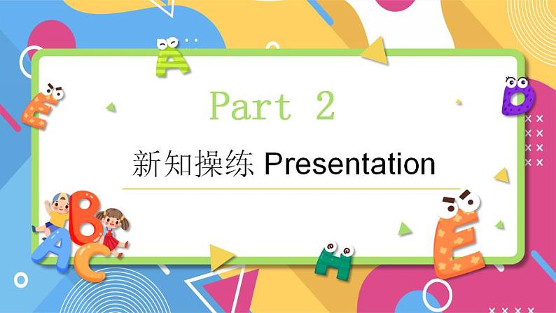 人教PEP版英语四年级上册 Unit 2 Part A Let's learn  Let's do  教学课件第6页