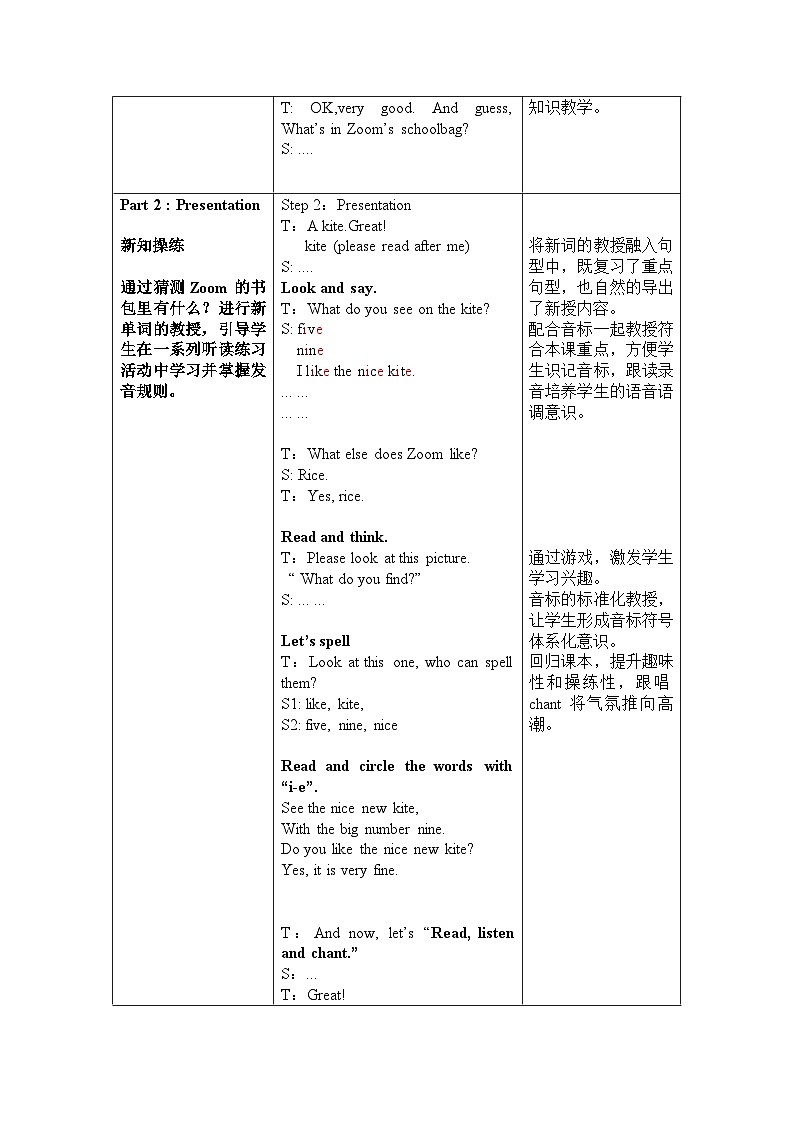 人教PEP版英语四年级上册 Unit 2 Part A Let's spell 同步课件+同步练习+同步教案+导学案02