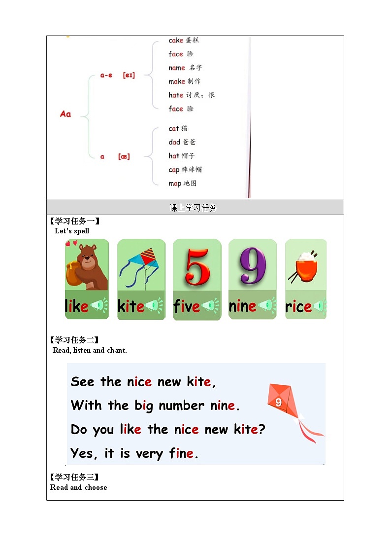 人教PEP版英语四年级上册 Unit 2 Part A Let's spell 同步课件+同步练习+同步教案+导学案02