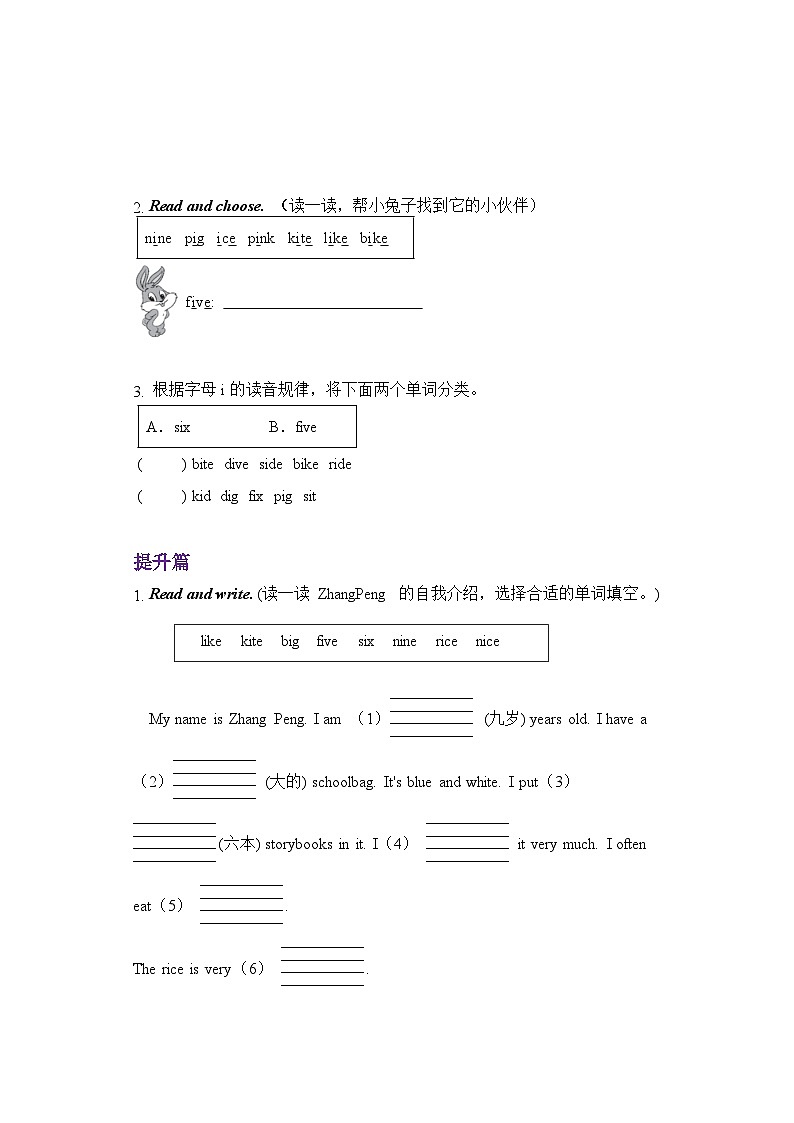 人教PEP版英语四年级上册 Unit 2 Part A Let's spell 同步课件+同步练习+同步教案+导学案02