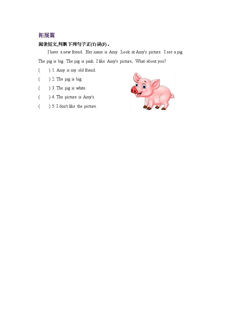 人教PEP版英语四年级上册 Unit 2 Part A Let's spell 同步课件+同步练习+同步教案+导学案03