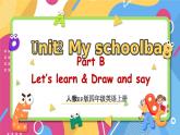 人教PEP版英语四年级上册 Unit 2 Part B Let's learn & Draw and say 同步课件+同步练习+同步教案+导学案