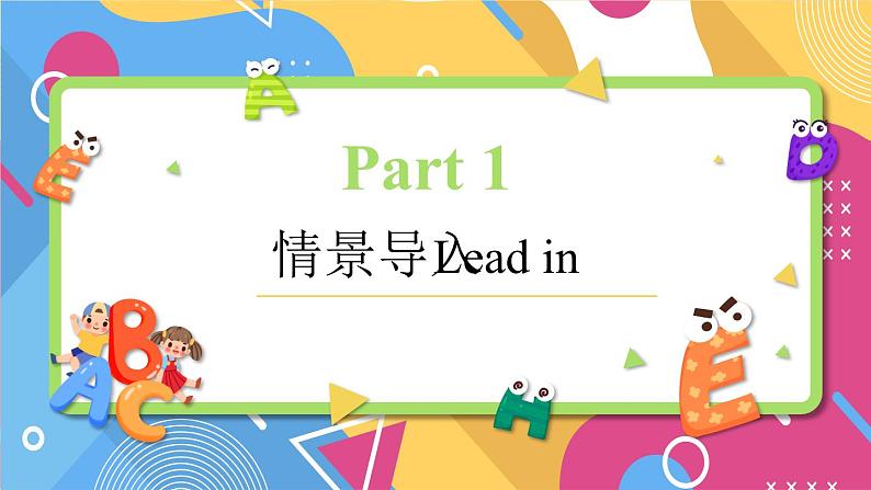 人教PEP版英语四年级上册 Unit 2 Part B Let 's learn & Draw and say  教学课件第4页