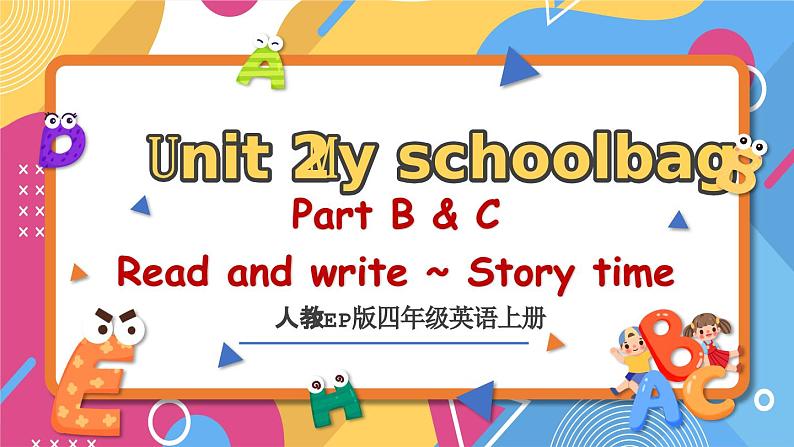 人教PEP版英语四年级上册 Unit 2 Part B & C _Read and write ~ Story time  教学课件第1页