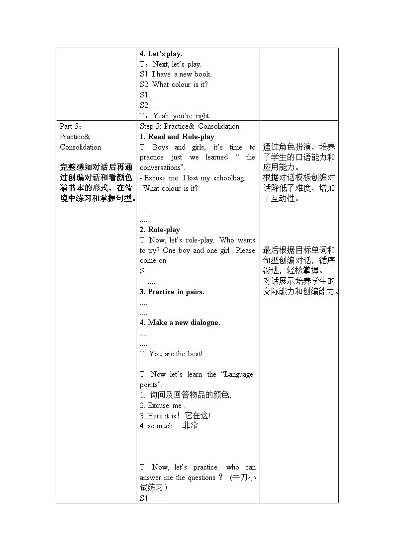 人教PEP版英语四年级上册 Unit 2 Part B Let's talk & Let's play 同步课件+同步练习+同步教案+导学案03