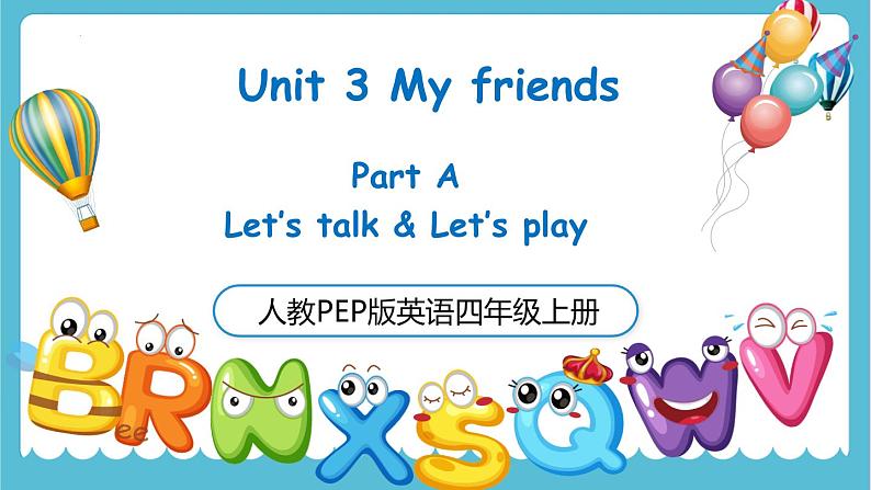 人教PEP版英语四年级上册 Unit 3 Part A Let's learn & Let's chant 同步课件+同步练习+同步教案+导学案01