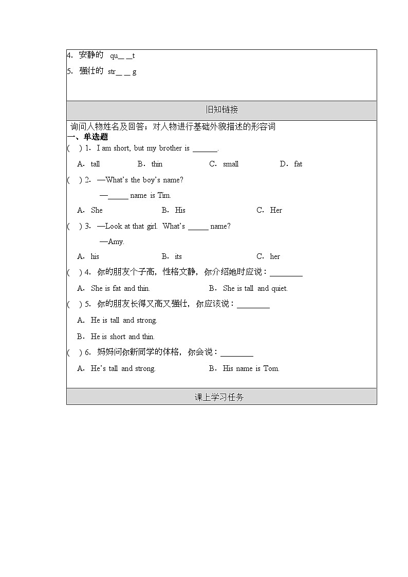 人教PEP版英语四年级上册 Unit 3 Part A Let's learn & Let's chant 同步课件+同步练习+同步教案+导学案02