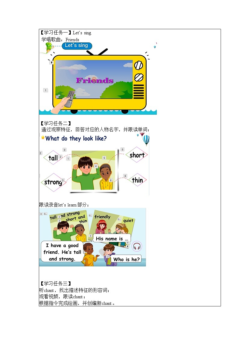 人教PEP版英语四年级上册 Unit 3 Part A Let's learn & Let's chant 同步课件+同步练习+同步教案+导学案03