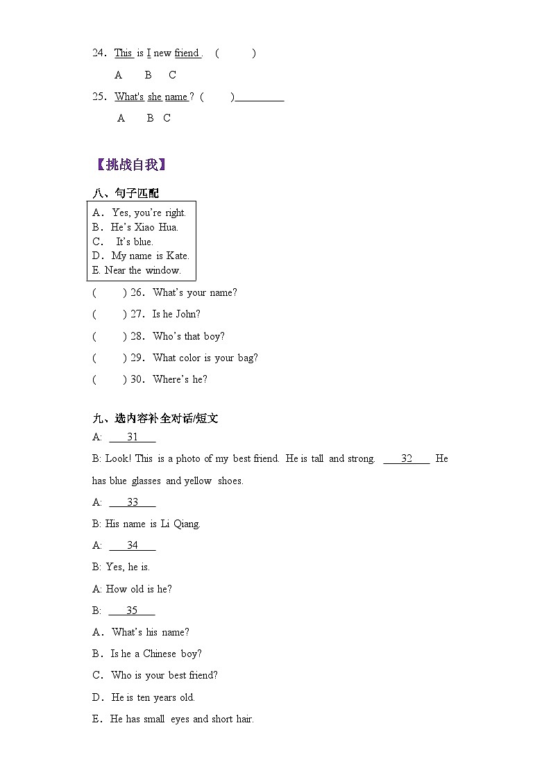 人教PEP版英语四年级上册 Unit 3 Part A Let 's talk & Let 's play 同步练习第3页