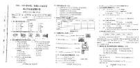 河北省邯郸市丛台区2022-2023学年六年级下学期期末考试英语试题