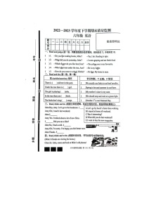 山东省临沂市2022-2023学年六年级下学期期末英语质量监测试题