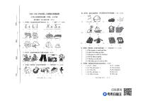 山东省德州乐陵市2022-2023学年三年级下学期期末考试英语试题