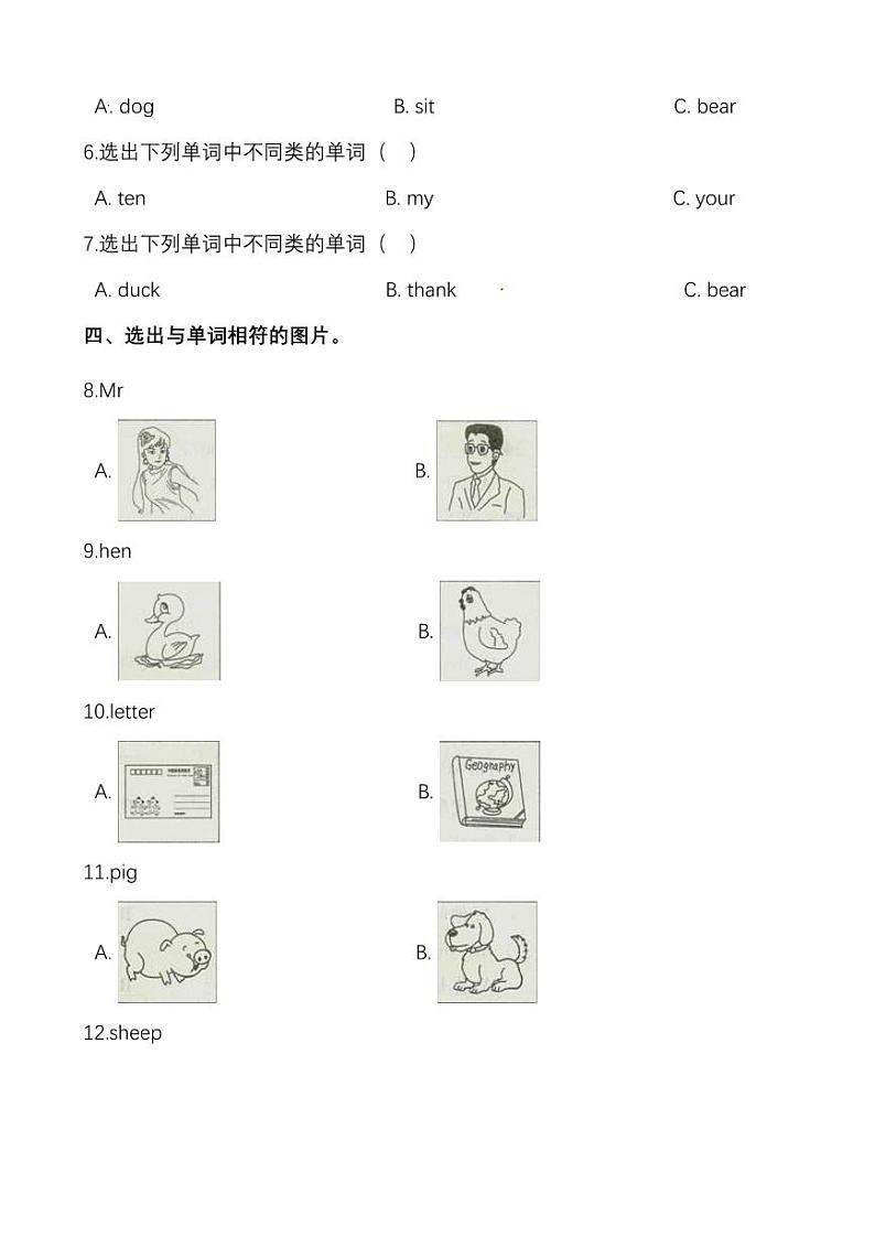 科普版三起英语三年级上册期中测试卷（附答案）02