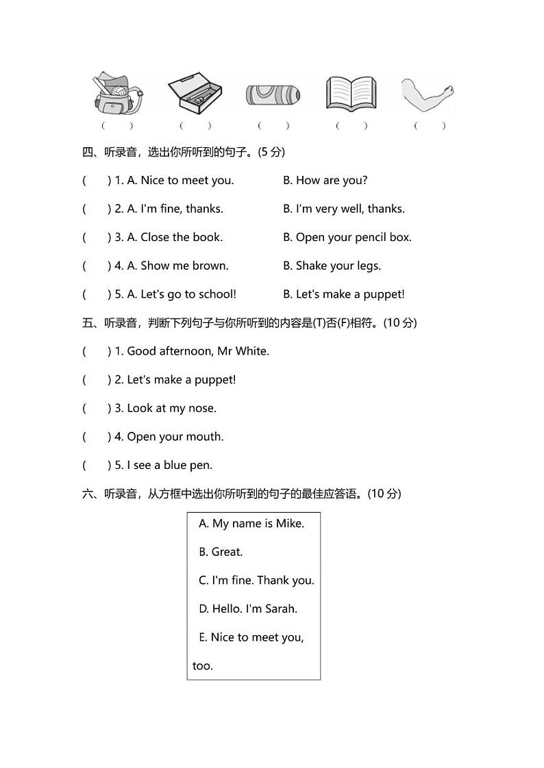 人教PEP版英语三年级上册期中测试卷（一）（附答案）02