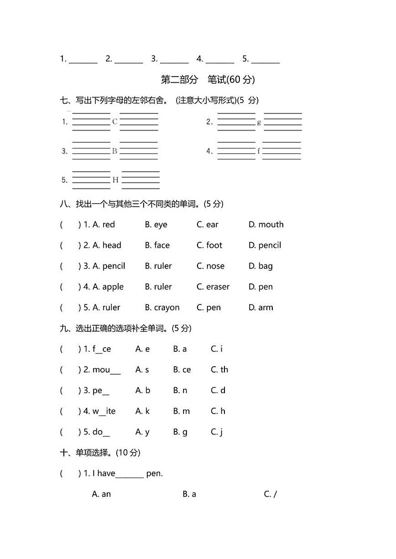 人教PEP版英语三年级上册期中测试卷（一）（附答案）03