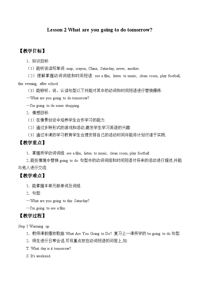 科普版（三年级起点）小学英语六年级上册  Lesson 2   What are you going to do tomorrow   教案01