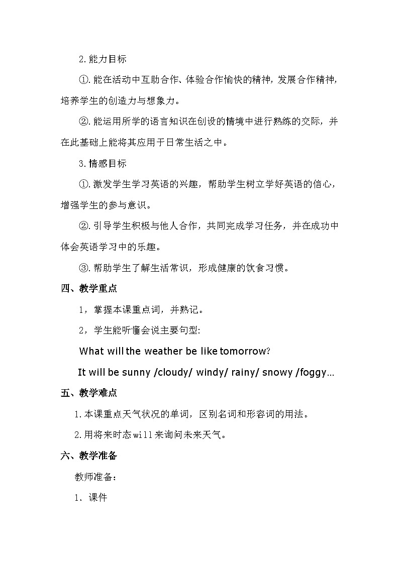 科普版（三年级起点）小学英语六年级上册  Lesson 3   It will be sunny this Sunday   教案102