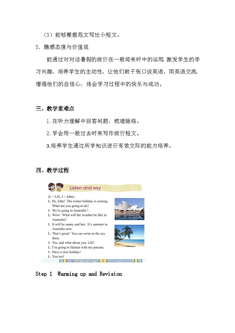 科普版（三年级起点）小学英语六年级上册  Lesson 3   It will be sunny this Sunday   教案202