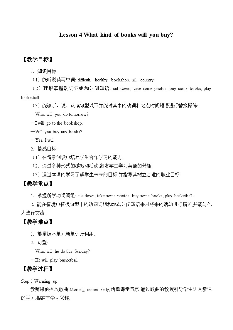 科普版（三年级起点）小学英语六年级上册  Lesson 4   What kind of books will you buy   教案01