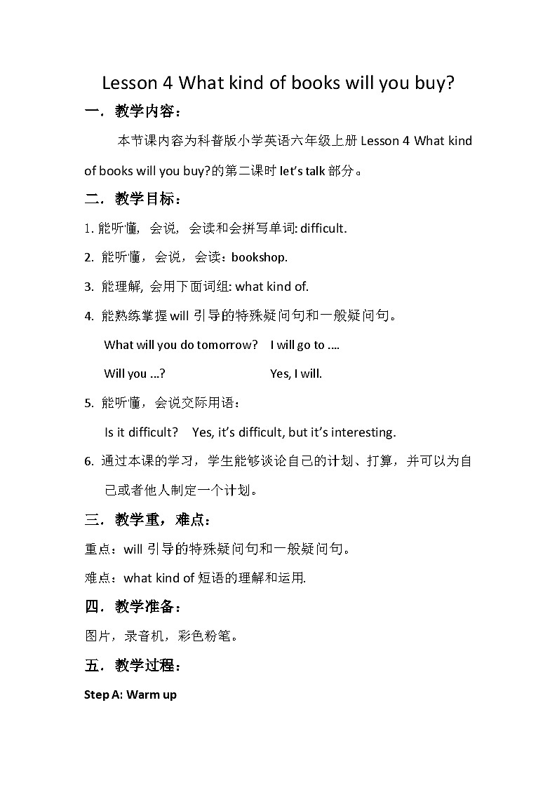科普版（三年级起点）小学英语六年级上册  Lesson 4   What kind of books will you buy   教案201