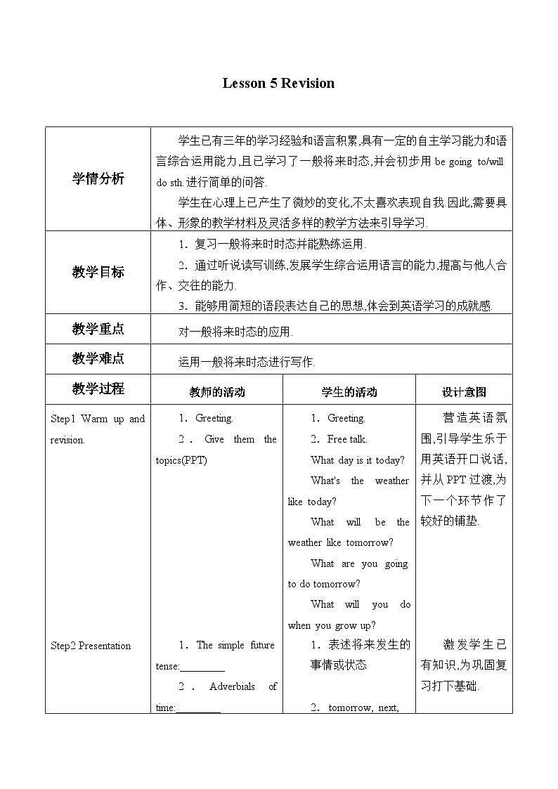科普版（三年级起点）小学英语六年级上册  Lesson 5   Revision   教案01